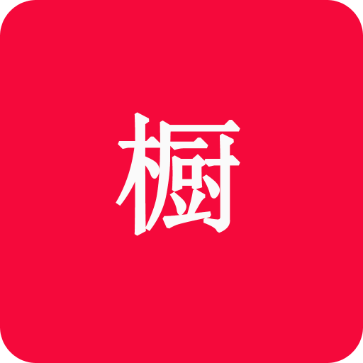 宇邦橱柜