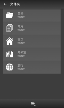 Mobile Doc Scanner Lite截图