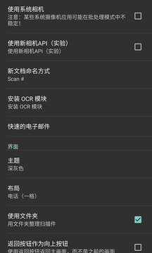 Mobile Doc Scanner Lite截图