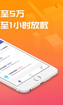 你我贷借款截图