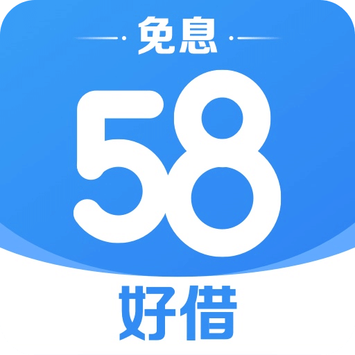 58好借