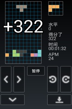 俄罗斯方块截图