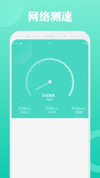 闪连WiFi截图