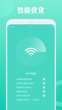 闪连WiFi截图