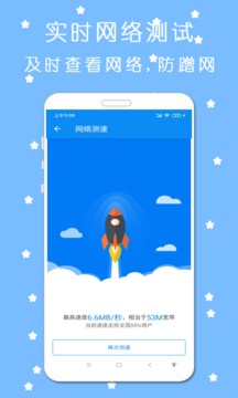 WiFi密码连接钥匙截图