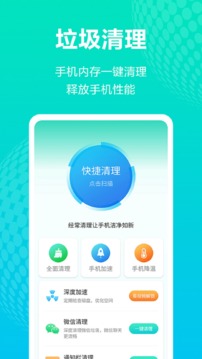 天天WiFi钥匙截图