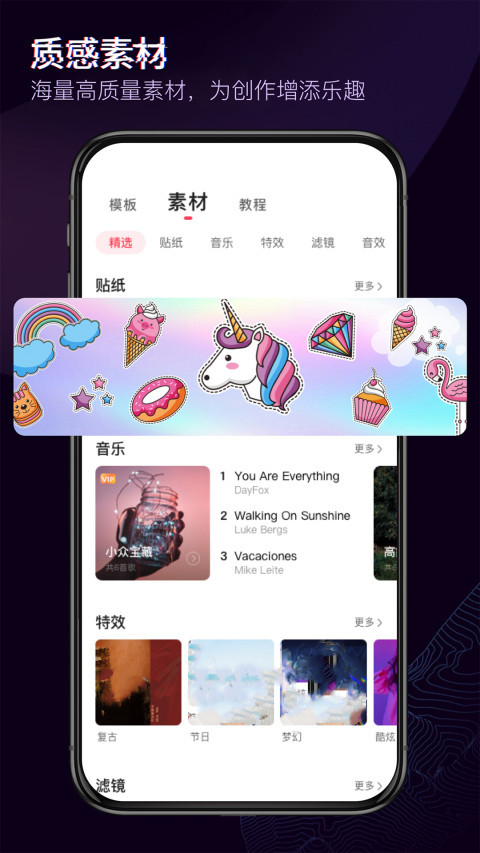 视频剪辑制作app排行榜2022前十名 好用的视频剪辑app有哪些截图