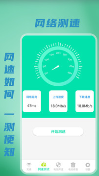 无线WiFi密码截图