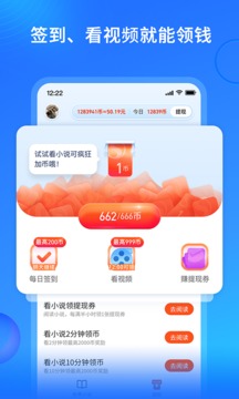 搜狗免费小说极速版截图