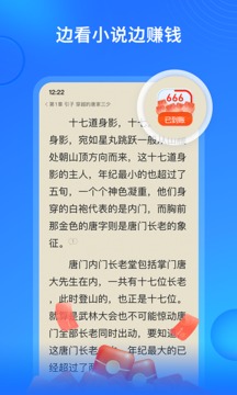 搜狗免费小说极速版截图