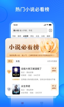 搜狗免费小说截图