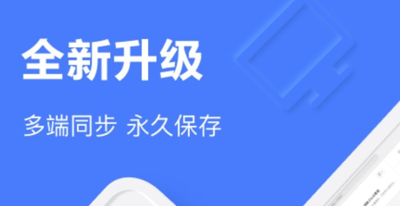 2022有哪些好用的微商笔记软件 实用免费的微商笔记软件推荐截图