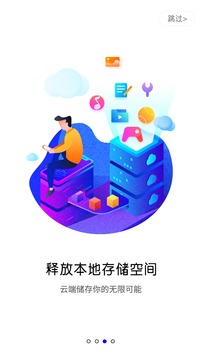 蓝光云手机截图