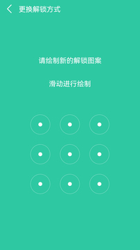 软件锁截图