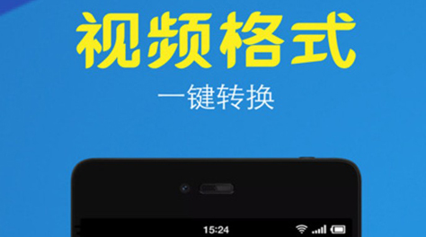 转换视频格式软件哪个好2022 好用的视频格式转换软件分享截图