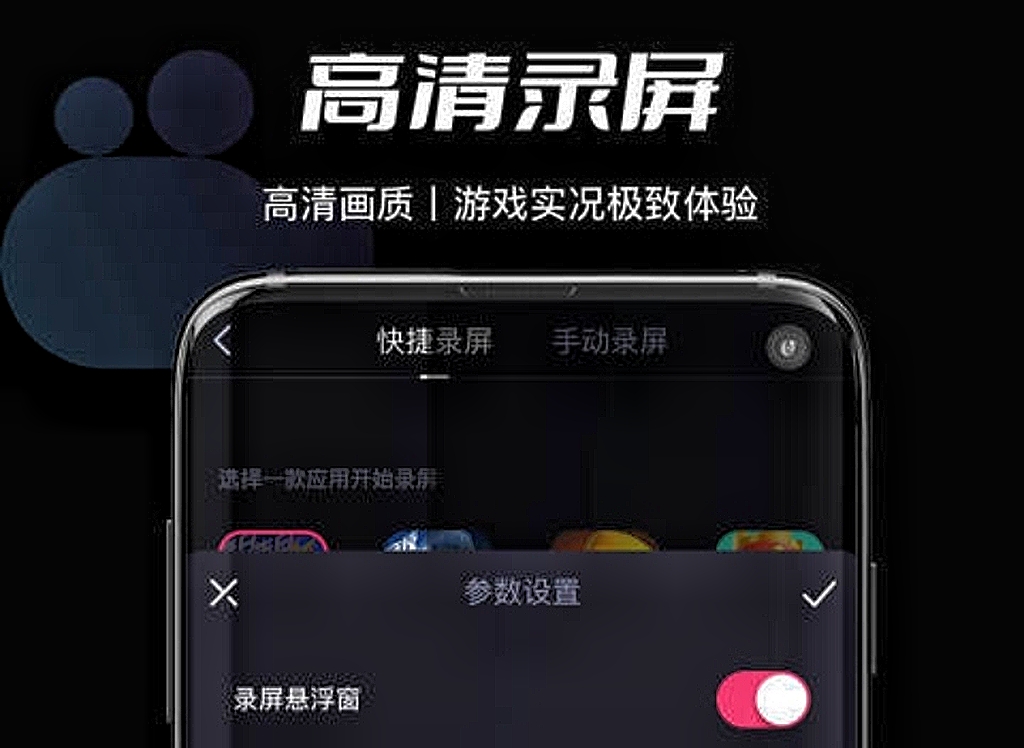 一般手机录vlog用什么软件2022 手机录vlog的app推荐截图