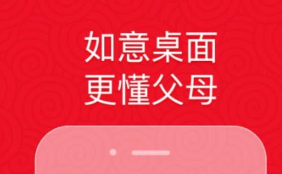 老人超大字体软件下载哪个好2022 好用的大字主题软件推荐截图