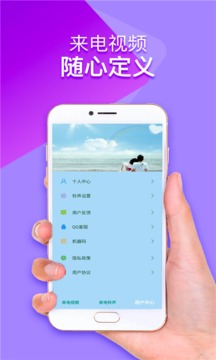 来电铃声视频秀截图