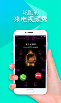 来电铃声视频秀截图