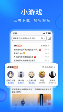 搜狗浏览器极速版截图