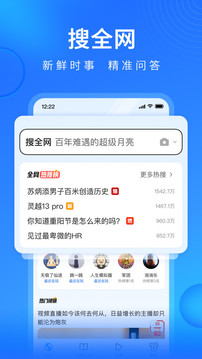 搜狗浏览器极速版截图