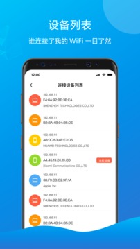 万能WiFi密码截图