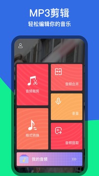 音乐铃声剪辑截图