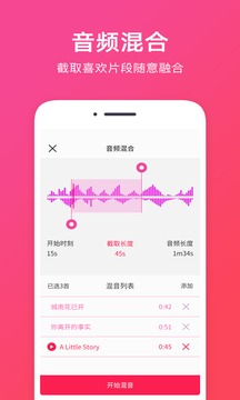 音频提取截图