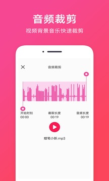 音频提取截图