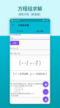 数学思维截图