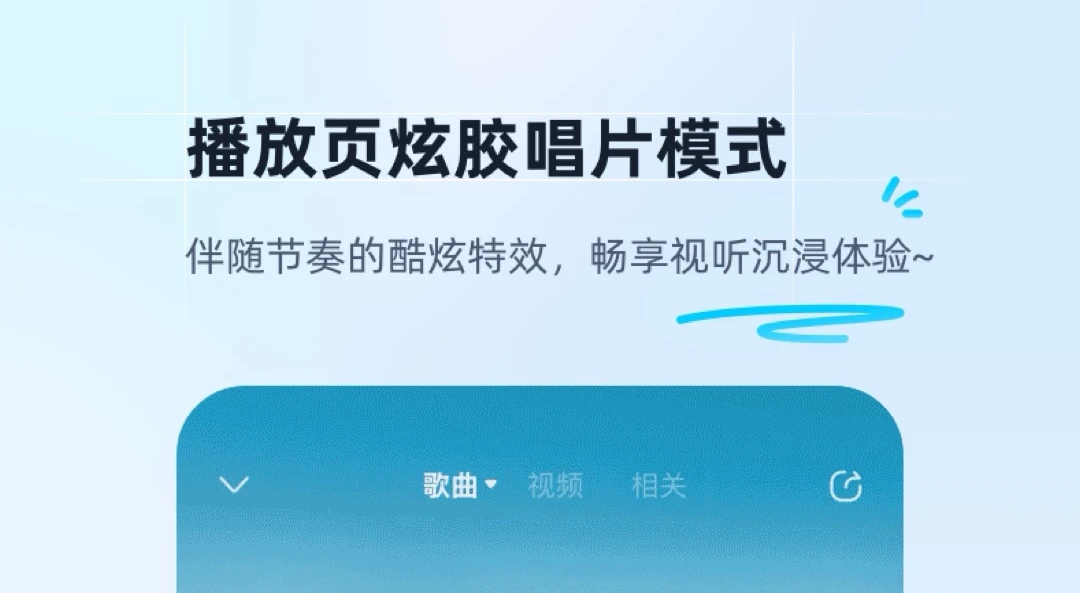 有哪些音乐免费下载app 免费下载音乐的软件大全截图