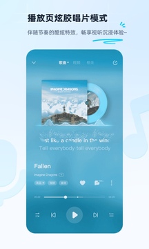 酷狗音乐截图
