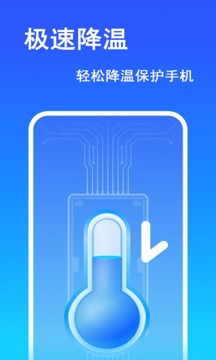 免费手机清理截图