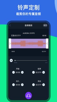 音乐铃声剪辑截图