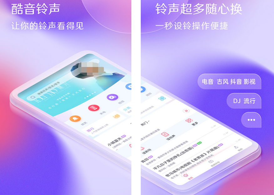 可以做铃声的软件有哪些 盘点可以设置铃声的热门软件截图