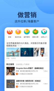 WiFi万能钥匙主人版截图