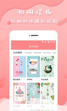 音乐相册截图