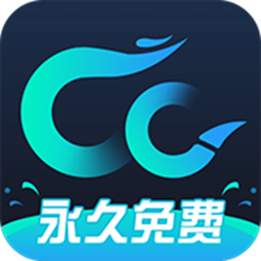 CC加速