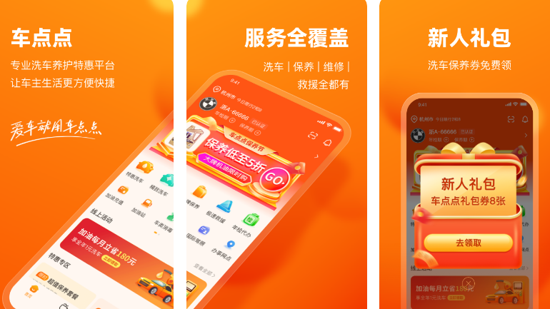 免费的手机查车app有哪些 实用的查车软件下载盘点截图