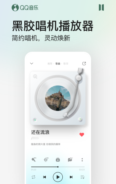 手机下载歌曲到u盘用什么软件 下载歌曲app合集截图