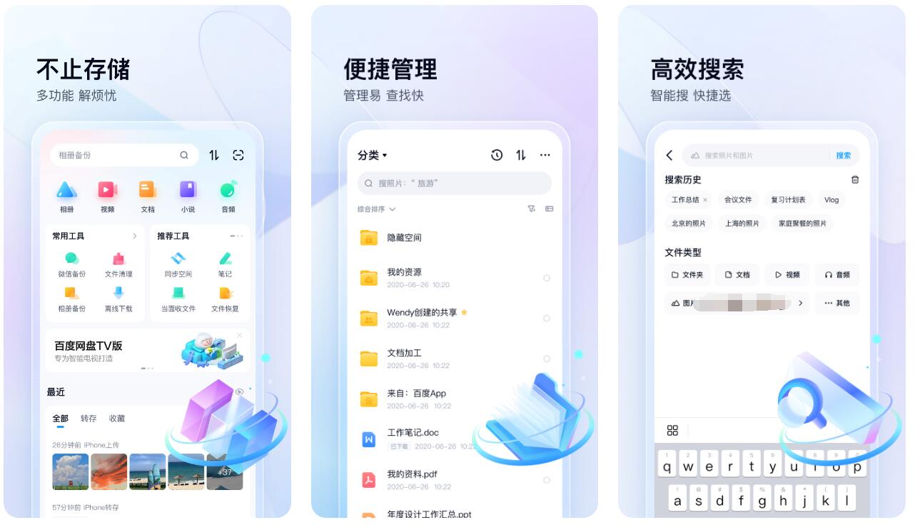 手机当u盘给电视机装app下载推荐 可以手机当u盘的软件合集截图