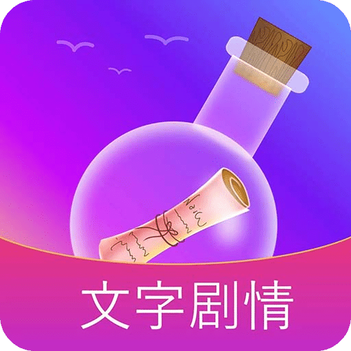 秘密漂流瓶