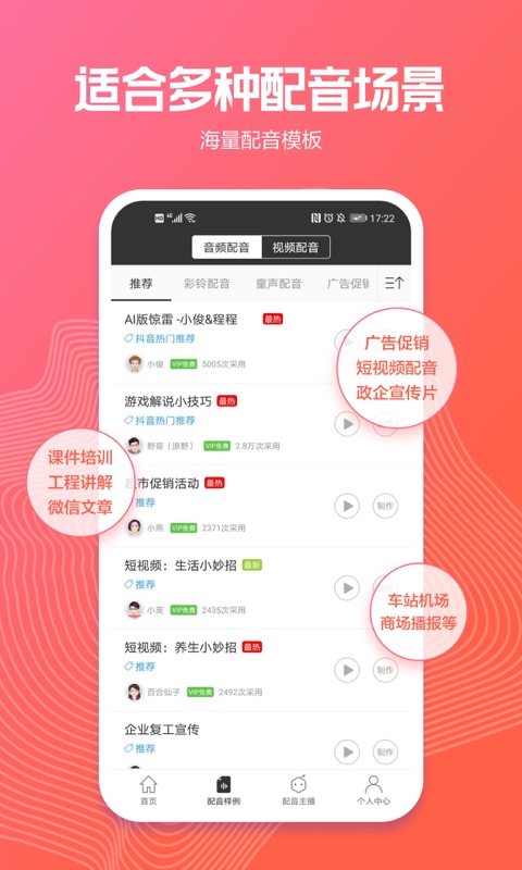 对口型搞笑配音软件下载分享 好用的配音软件推荐截图