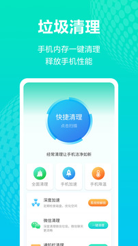 WiFi连接管家截图