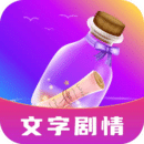 秘密漂流瓶