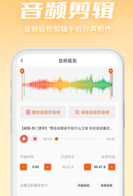 免费的音频剪辑软件有哪些 免费的音频剪辑app下载截图