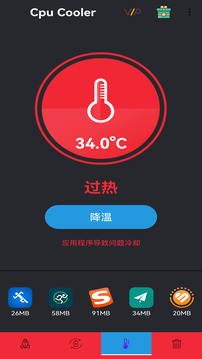 清理大师截图