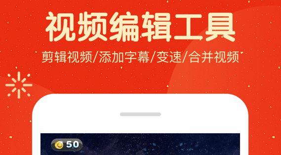 视频剪辑制作软件有哪些 热门的视频剪辑制作软件排行榜截图