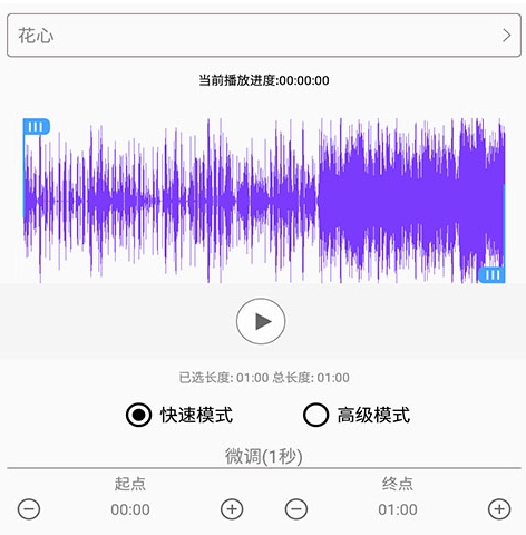 手机铃声制作app下载推荐 热门的手机铃声制作软件合集截图