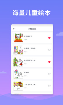 绘本多多截图